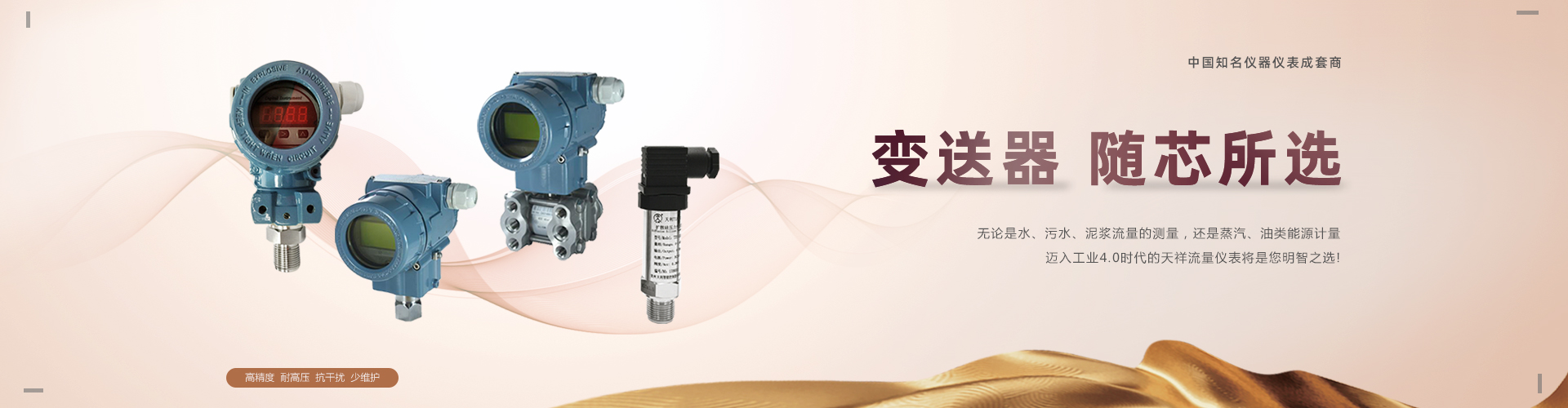 壓力開(kāi)關(guān),流量開(kāi)關(guān),壓力變送器,電磁流量計(jì),磁翻板液位計(jì),液位開(kāi)關(guān)
