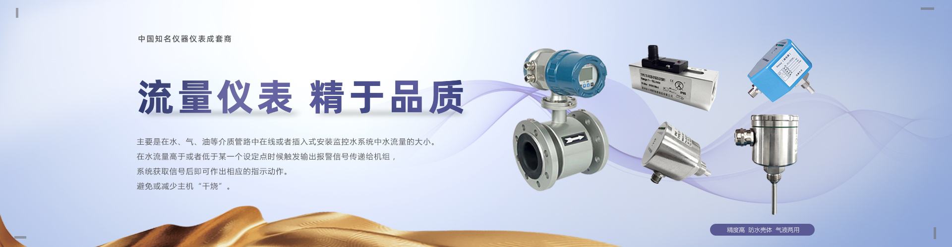壓力開(kāi)關(guān),流量開(kāi)關(guān),壓力變送器,電磁流量計(jì),磁翻板液位計(jì),液位開(kāi)關(guān)