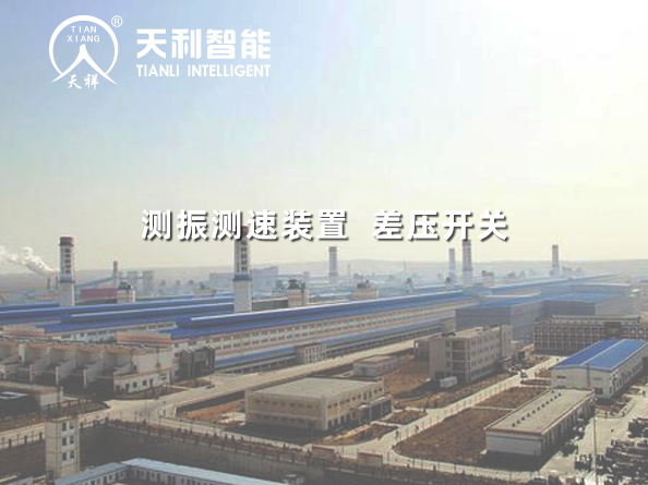 陜西有色榆林鋁鎂合金項(xiàng)目配套5*330MW電力設(shè)施工