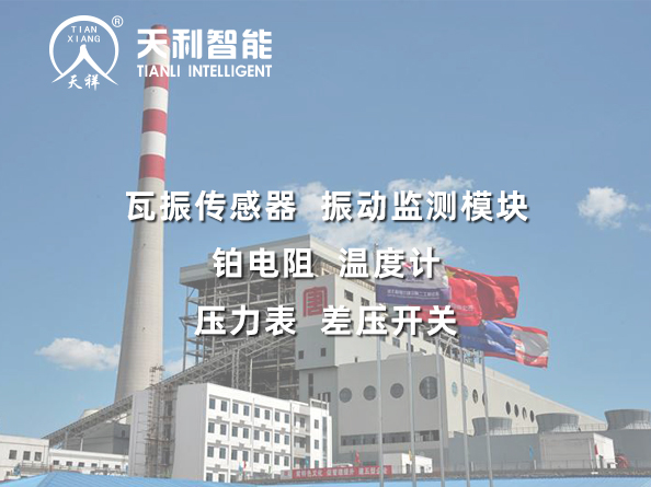 壓力開關,流量開關,壓力變送器,電磁流量計,磁翻板液位計,液位開關