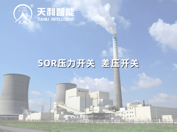 大唐呼圖壁熱電廠(chǎng)（2*330MW)工程